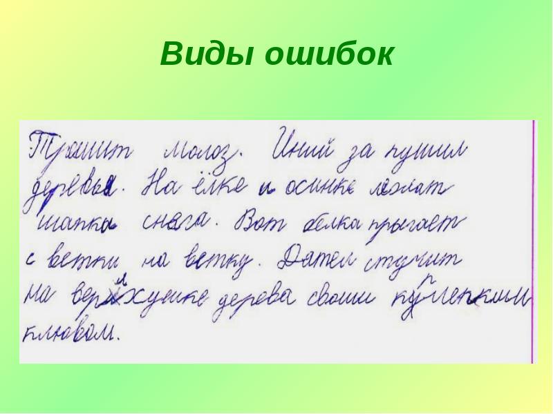 С ним в письменном виде. С ним в письменном виде