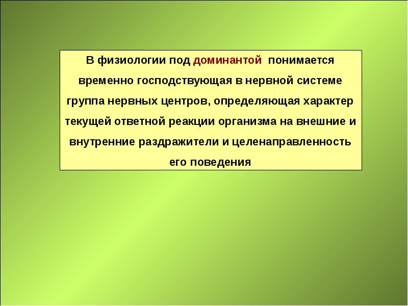 Врожденное и приобретенное поведение 8 класс биология презентация