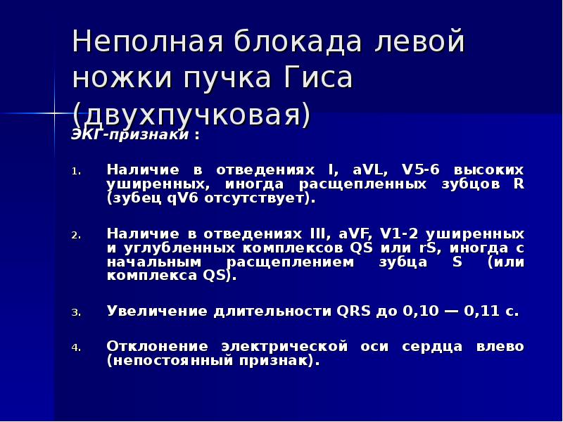 Голодание патофизиология презентация