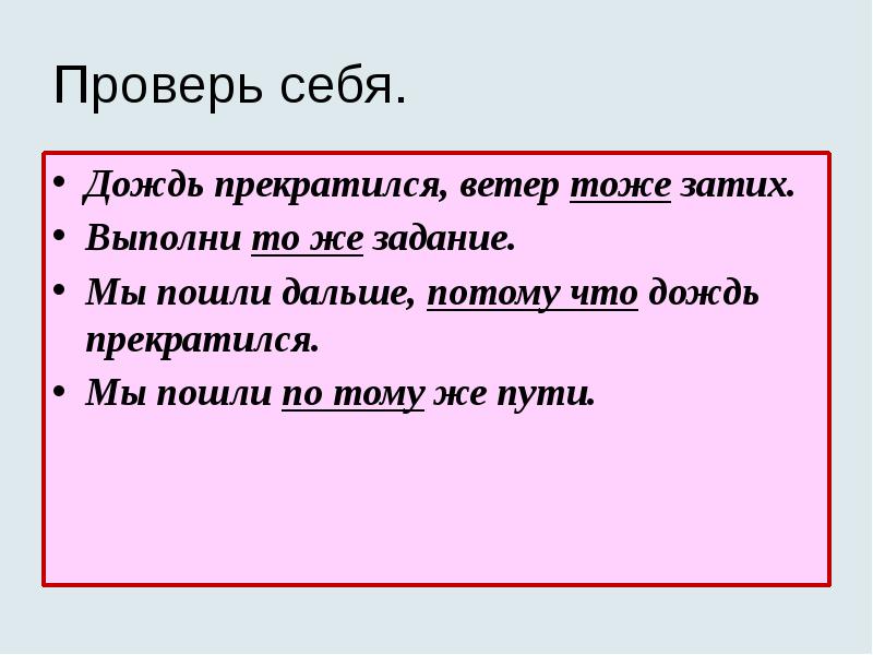 Дождь разобрать. Дождя часть речи. Дождик разобрать как часть речи. Дождь разобрать как часть речи. Дождливо часть речи.