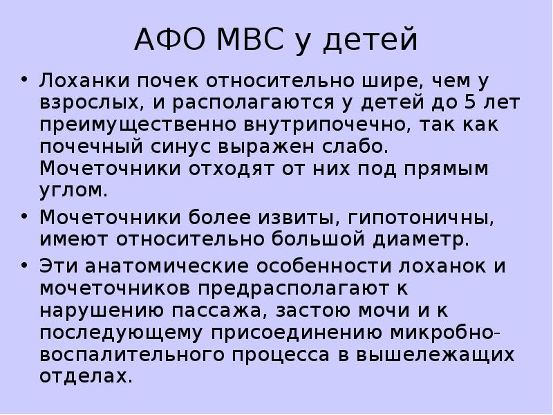 Особенности почечных отеков. Особенности почечных отеков