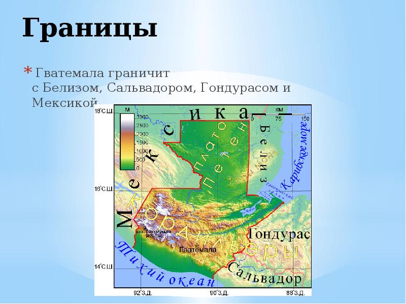 Гондурас презентация по географии