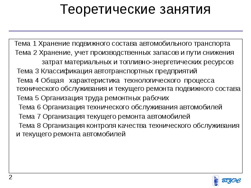 специализированный подвижной состав классификация. состав транспортных средств. классификация автомобильного подвижного состава. хранение подвижного состава автомобильного транспорта. хранение подвижного состава автомобильного транспорта.