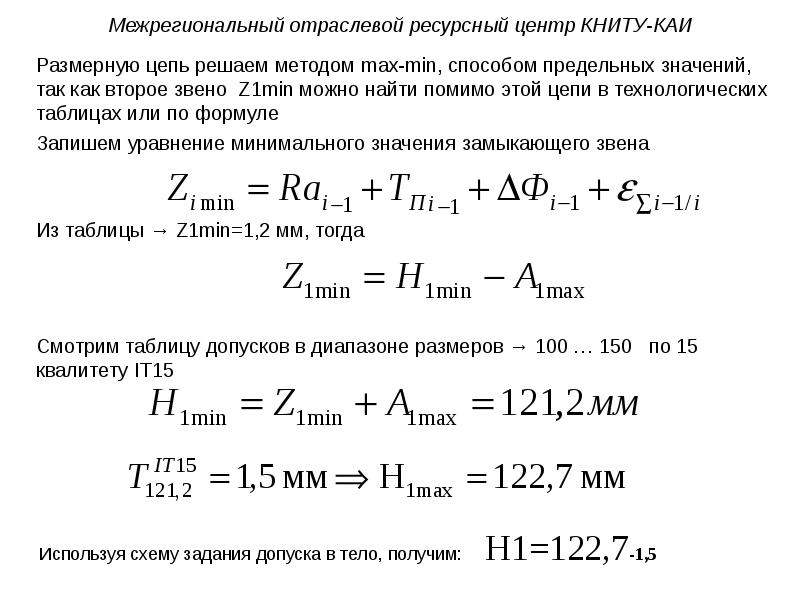 Метод размерностей