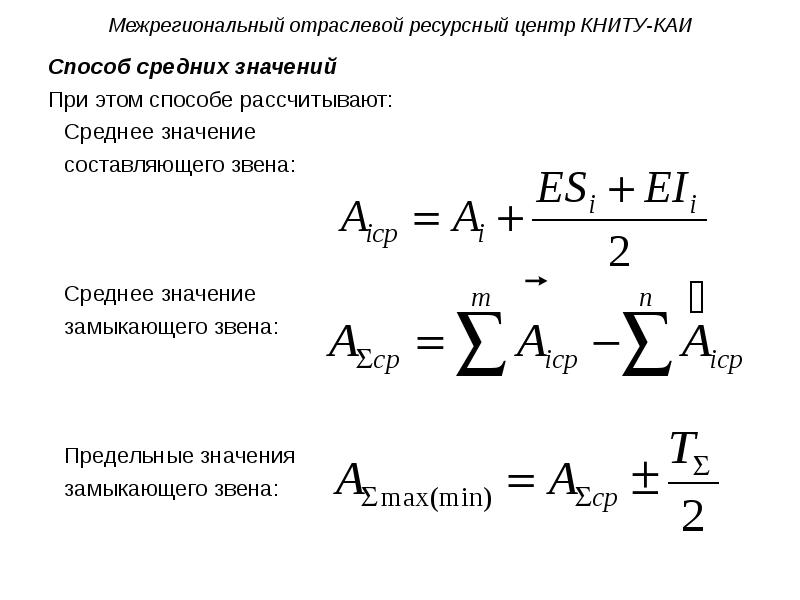 Средняя величина по способу моментов