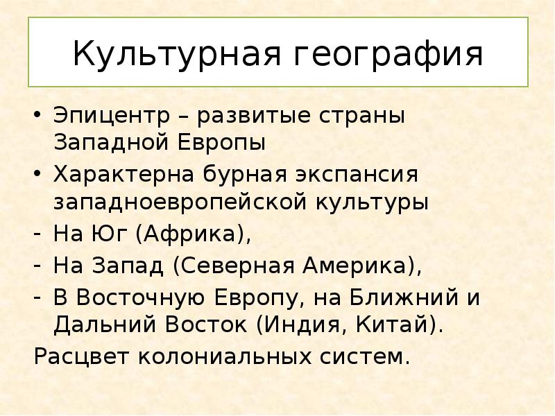 Для стран европы характерны