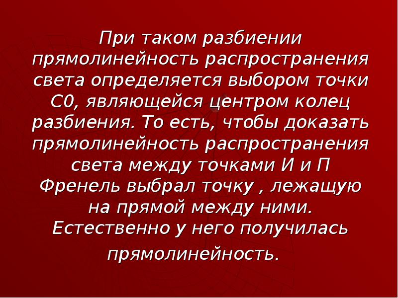 Прямолинейность это. Доказательство прямолинейности света. Прямолинейность. Цитаты про прямолинейность. Что является доказательством прямолинейности распространения света.