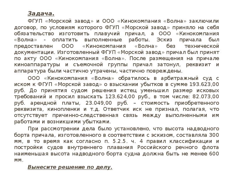 Договор в гражданском праве проблемы теории и практики