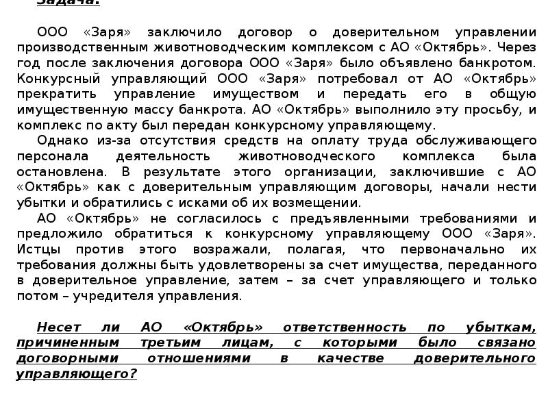 Договор в гражданском праве проблемы теории и практики