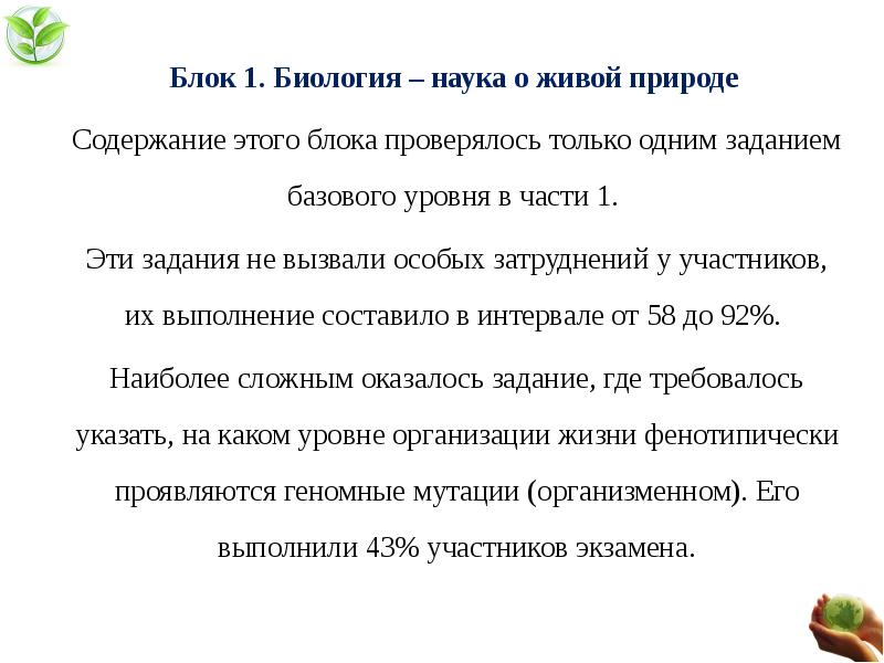 1 биология наука. Биология наука о живой природе пересказ. Введение биология наука о живой природе. Биология параграф 1 наука о живой природе. План по биологии наука о живой природе.