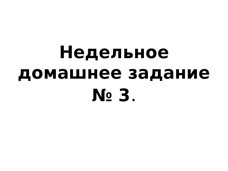 Полные и неполные предложения презентация