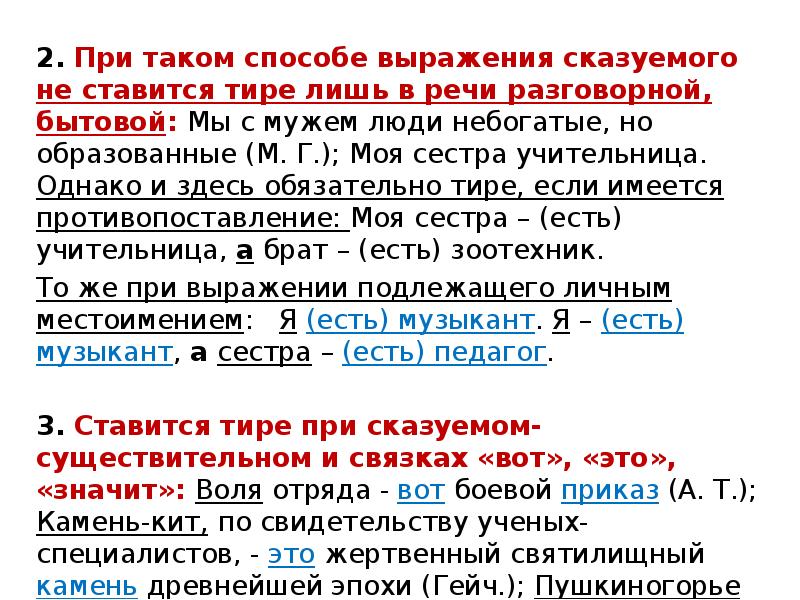 Полные и неполные предложения презентация