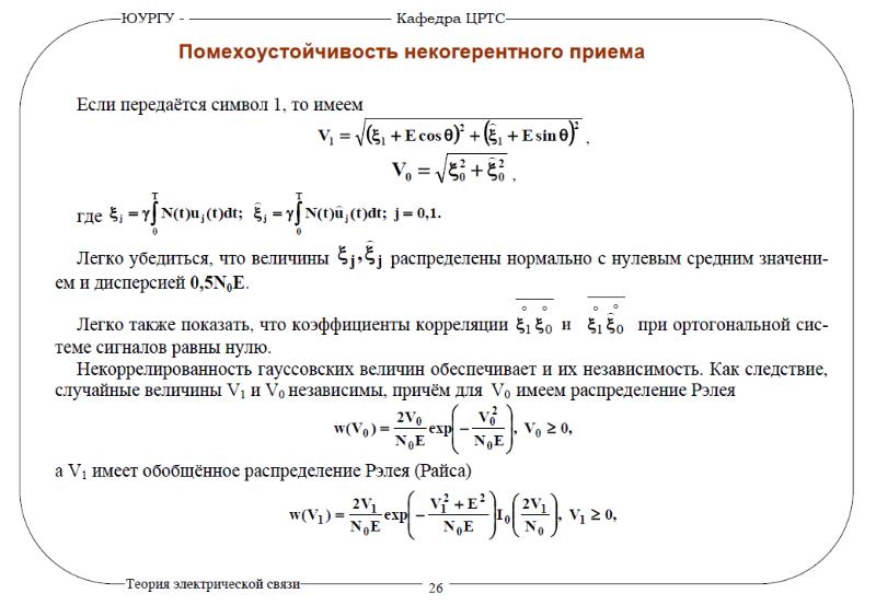 Распределение максвелла-больцмана. Формула для определения концентрации частиц. Модифицированные функции бесселя нулевого порядка. Параметры местоположения в обобщенном распределении парето. Обобщенное распределение.