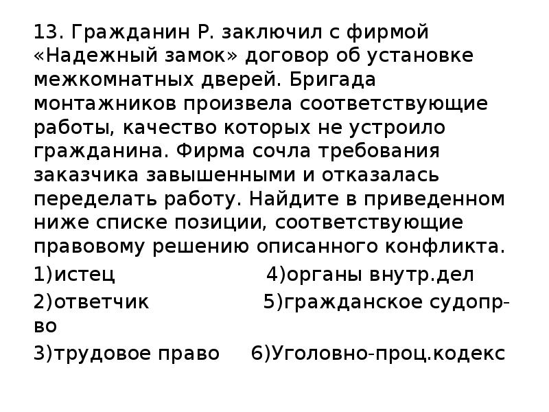 Задачи по гражданскому праву презентация