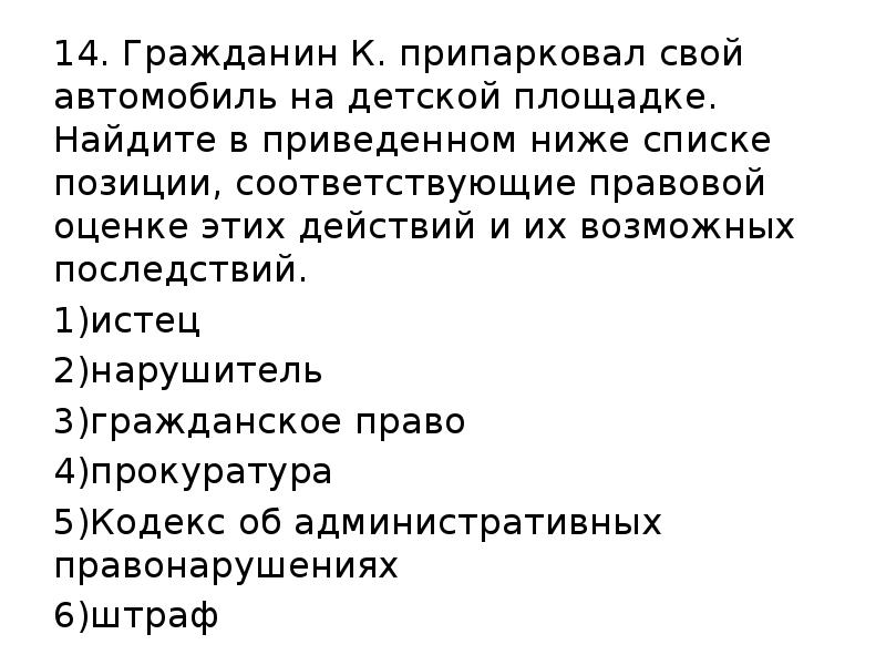 Задачи по гражданскому праву презентация