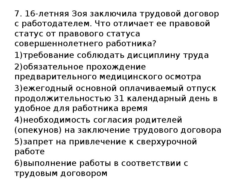 Задачи по гражданскому праву презентация