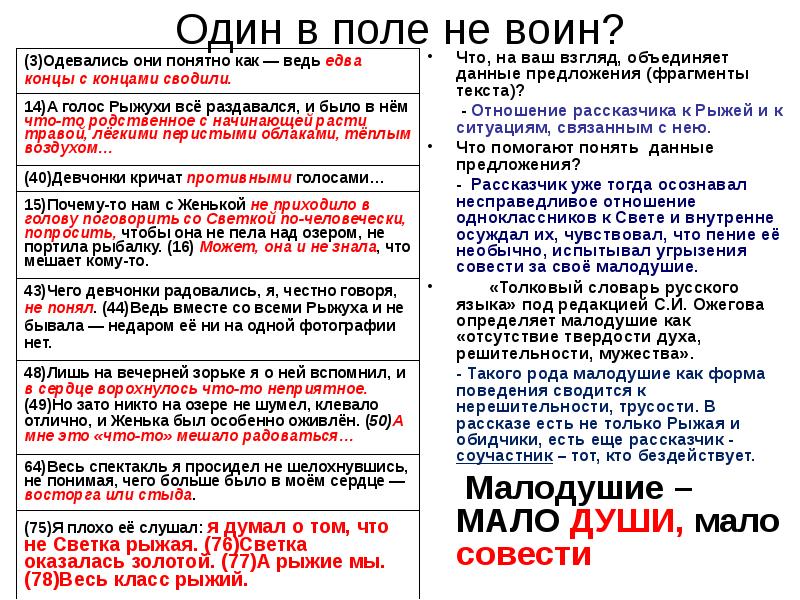 Выражение один в поле не воин жизненно. Один в поле не воин ситуация. Сочинение 1 в поле не воин. Понимание пословицы один в поле не воин. Один в поле не воин Аргументы.