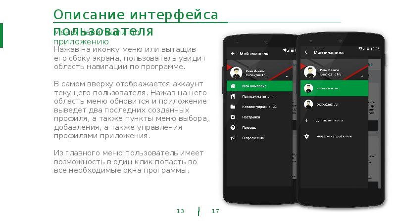 Alfa me an обновить приложение андроид. Описание интерфейса. Нижнее меню значки андроид приложение. Пост про обновление приложения. Двухкнопочная меню сбоку экрана телефона.