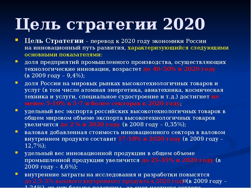 Российская экономика 2020