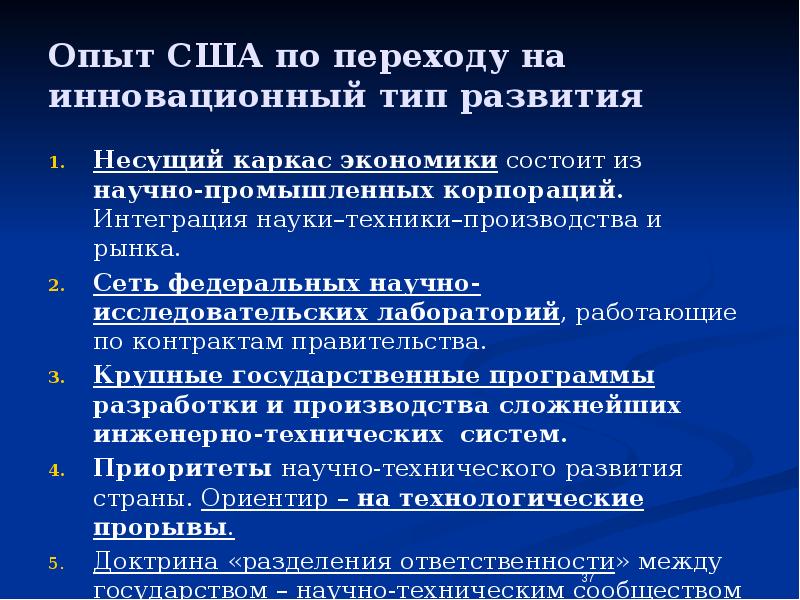 В чем заключается экономическое развитие италии. Инновационный Тип развития экономики. Инновационный Тип развития это. Мобилизационный Тип развития и инновационный Тип развития. Методы перехода на инновационный Тип производства.