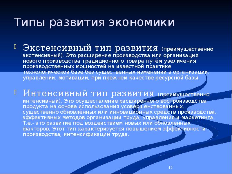 Типы развитых стран презентация