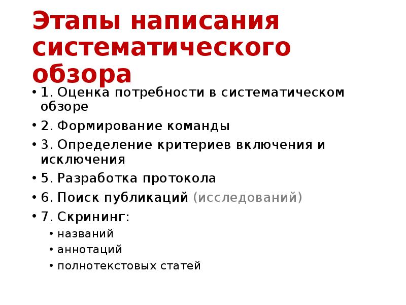 Писать этап