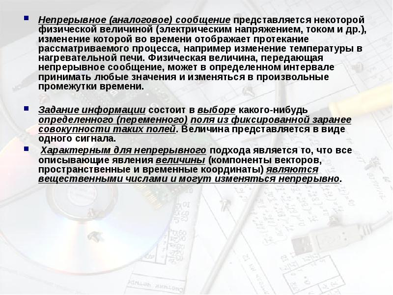 Как представиться в переписке