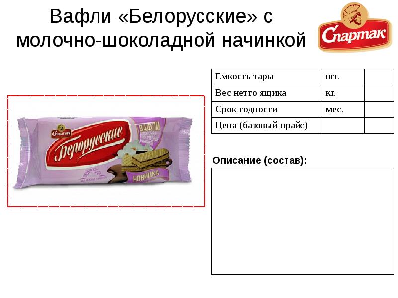 Фабрика Спартак Карабаново Интернет Магазин