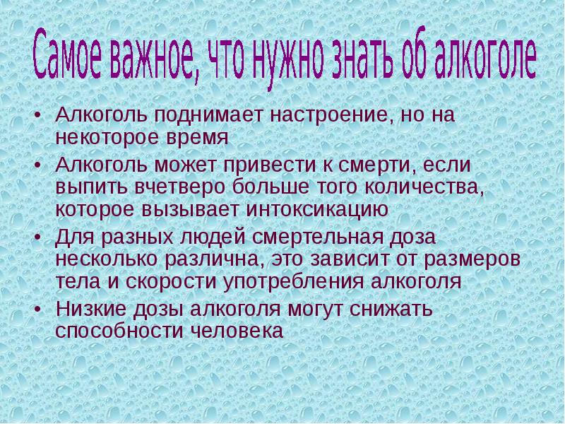 Подготовь план рассказа забава которая приводит к смерти