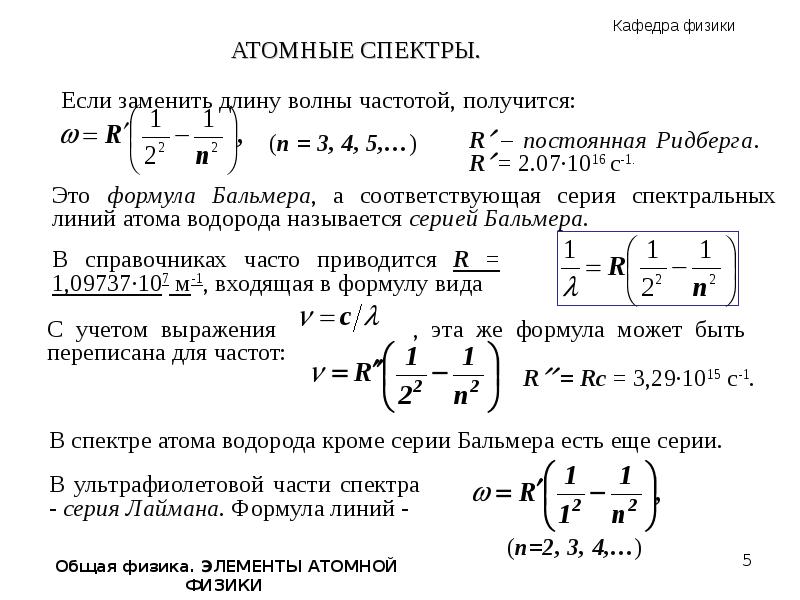 Опыт дж франка и г герца схема опыта пояснения выводы из опыта