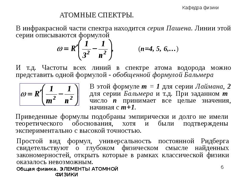 Опыт франка и герца