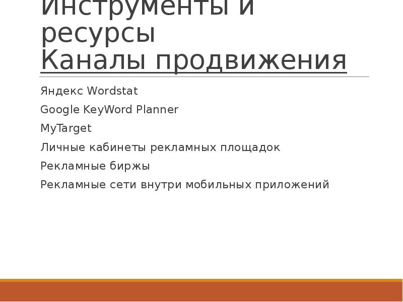 Ресурсы каналы. Ресурсные каналы. Канала ресурсы.