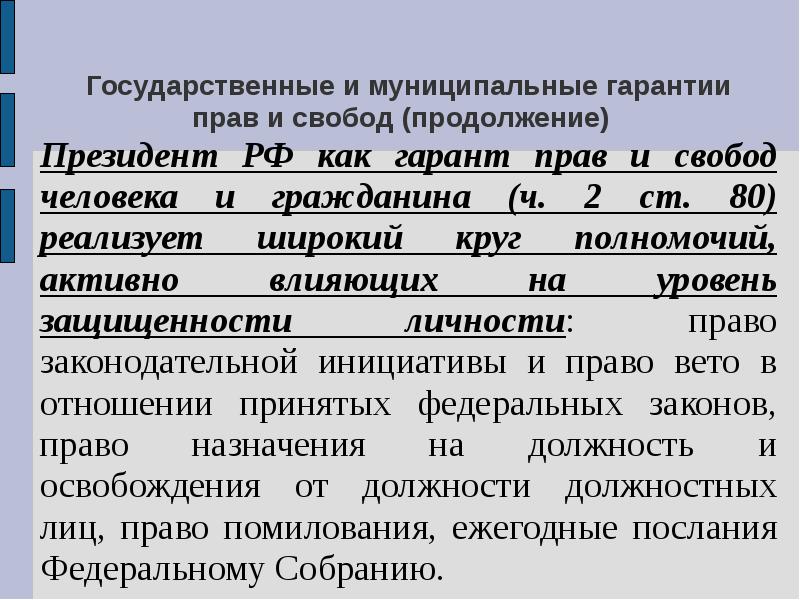 Образец муниципальной гарантии