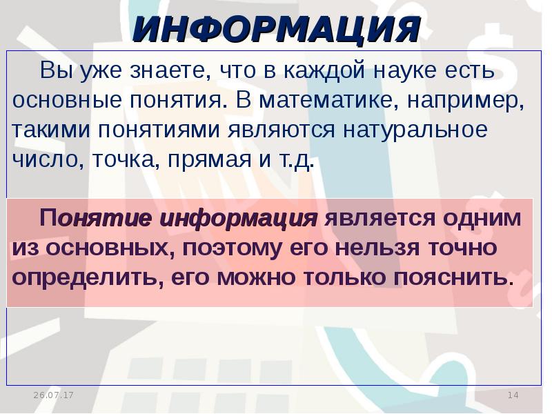 Представить презентацию или предоставить