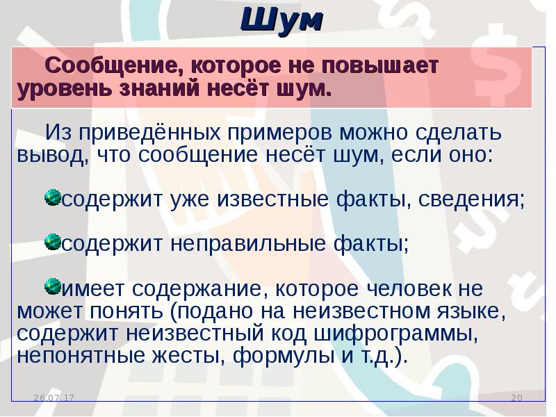 Представить презентацию или предоставить