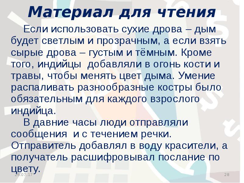 Песня я сегодня в дрова дым порошок