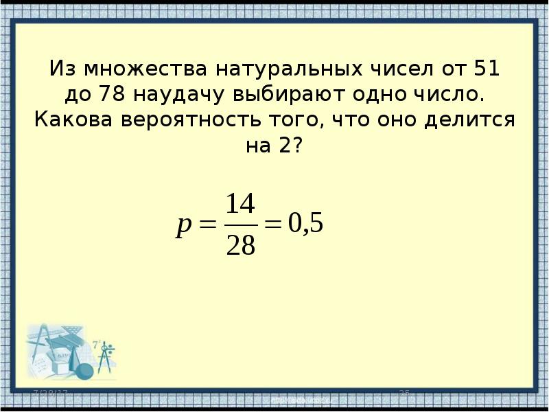 Ковбой джон попадает в муху на стене