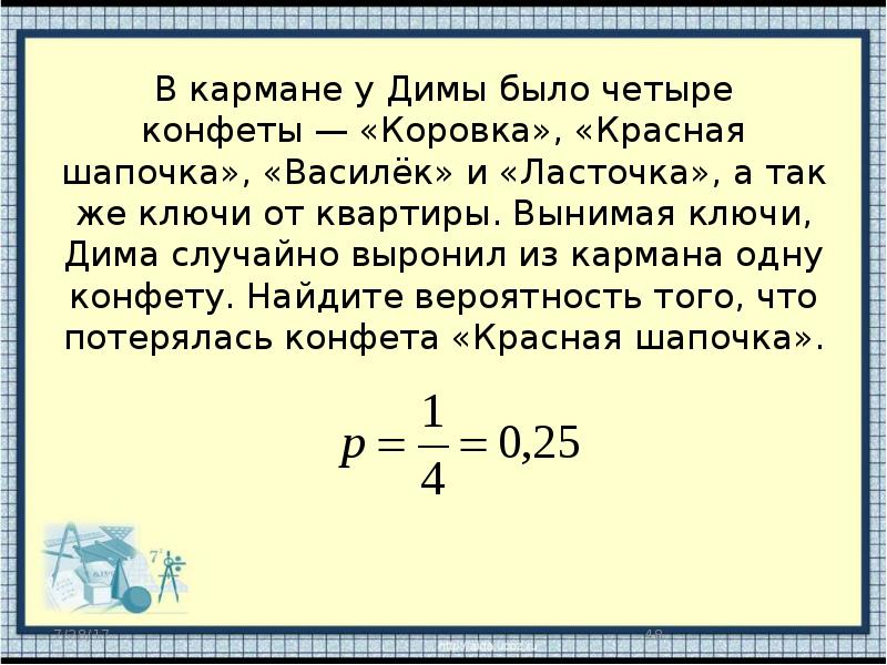 Стих про буфет. У кати было 5 конфет она отдала сестре 2 конфеты сколько. Задача про конфеты 2 класс. Игра считаем устно. В зоопарке 7 слонов весящих 3 тонны впр.