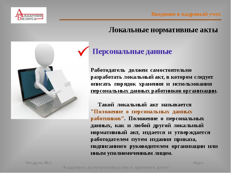 Кадровое делопроизводство в казахстане образцы документов