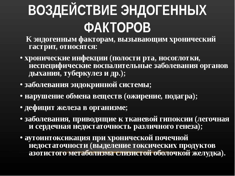 Какое заболевание является хроническим неинфекционным