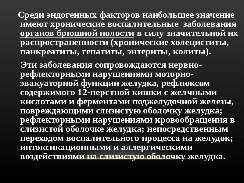 Имеющих хронические заболевания. Воспалительные заболевания органов брюшной полости. Хронический холецистит распространенность. Хроническое эндогенное заболевание.