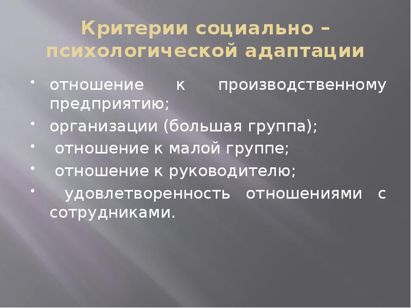 Критерии социального педагога