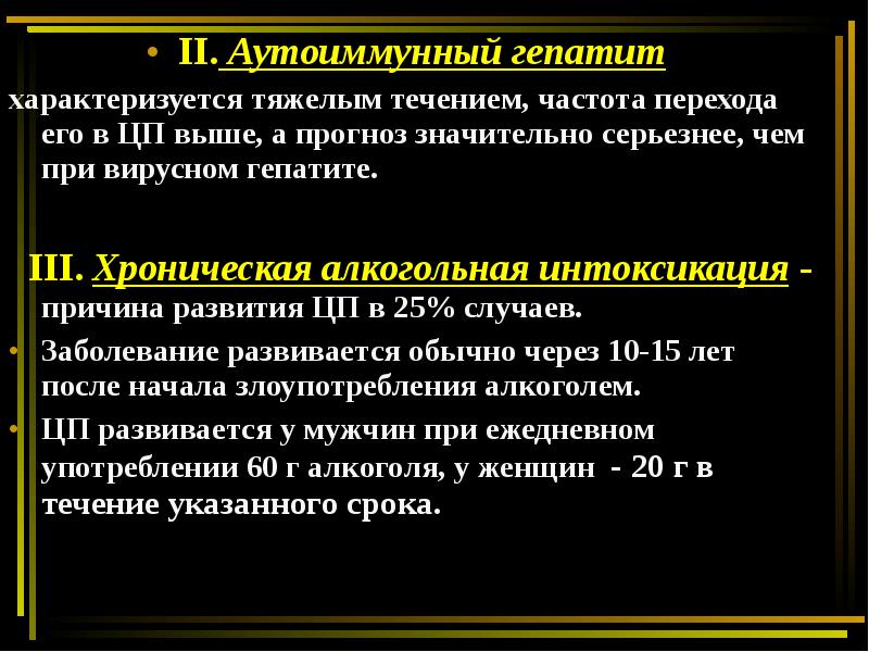 Аутоиммунное печени. Хронический аутоиммунный гепатит. Аутоиммунный гепатит симптомы. Для хронического аутоиммунного гепатита характерно. Хронический аутоиммунный гепатит показатели.