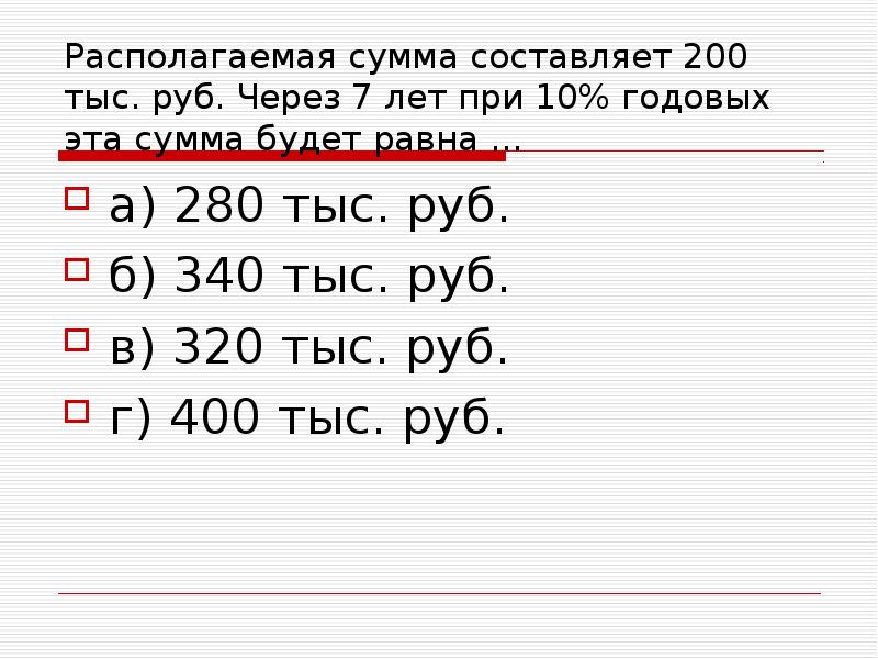 Составляющие суммы. Сумма составляет. Составь суммы и. Какой суммой располагаешь.