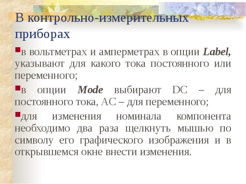 Контрольно изме