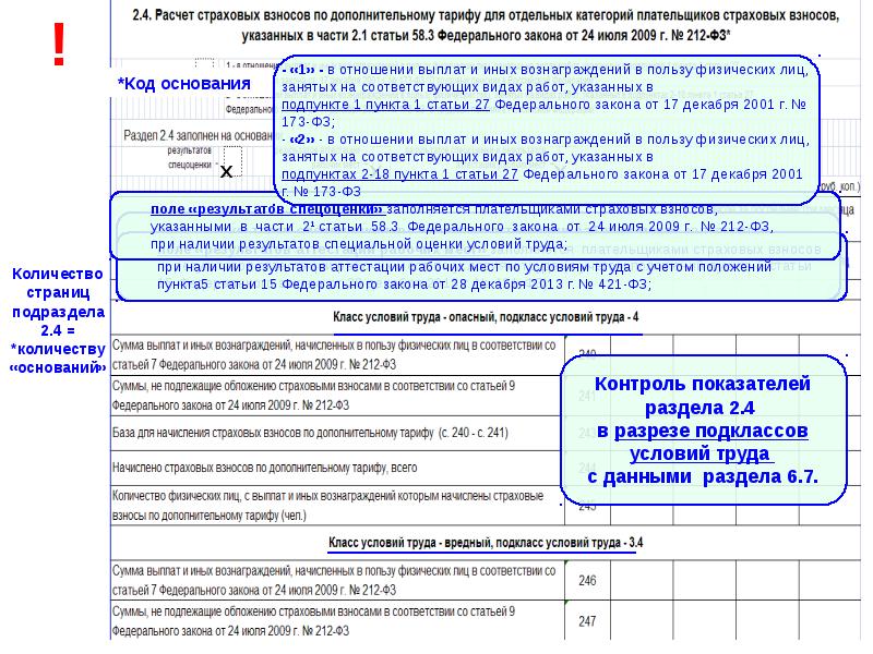 В соответствии с расчетом