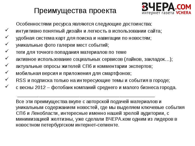 Следующими преимуществами. Преимущества интуитивности. Характеристики удобного сайта. Выгоды проекта.