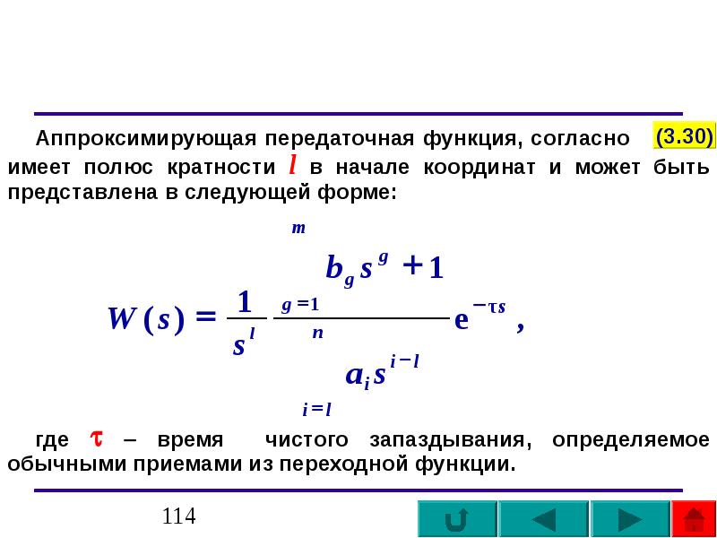 Функции согласно