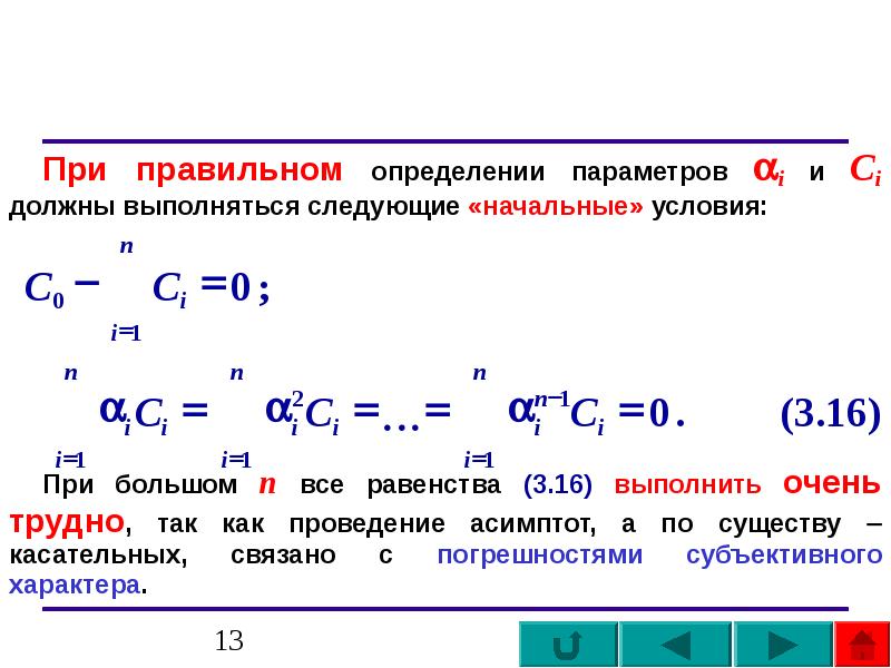 Определить параметры