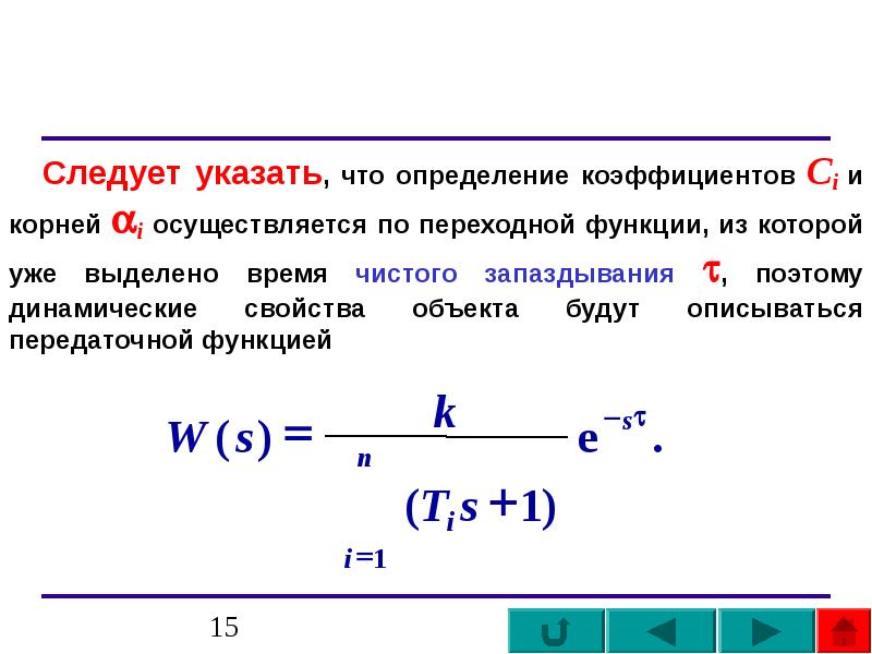 Определить ч